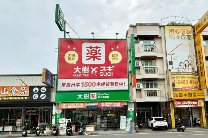 大里中興